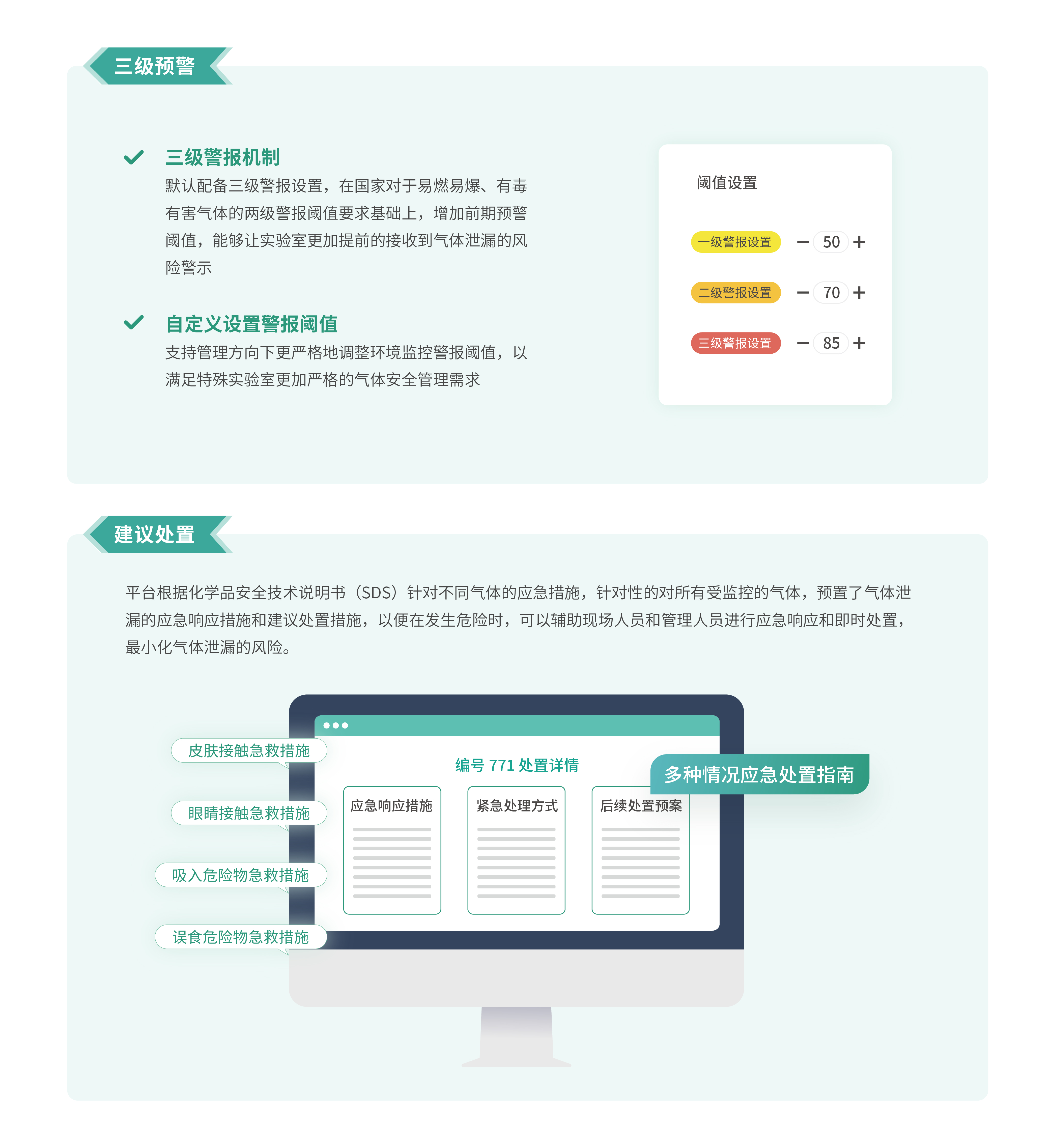 1727600735317142.jpg 環(huán)境健康-4.jpg